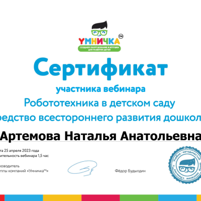 Diploma10801602
